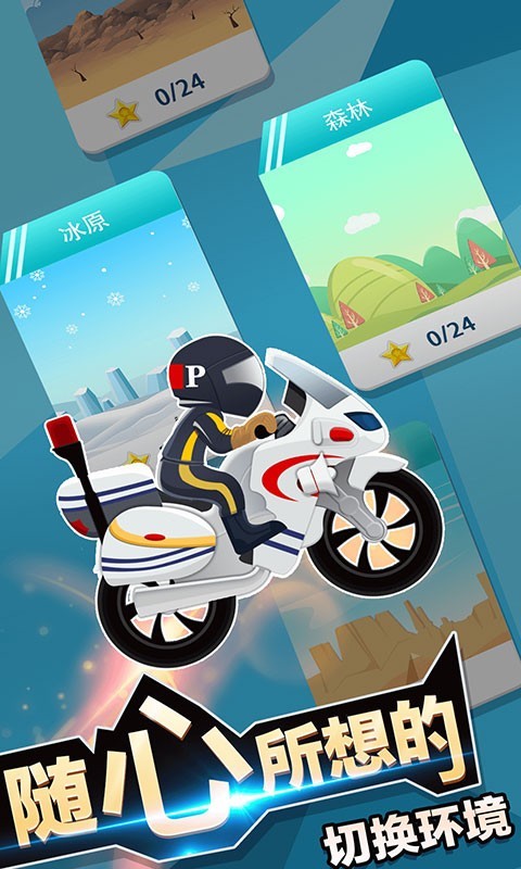 传奇赛车无限金币版图3