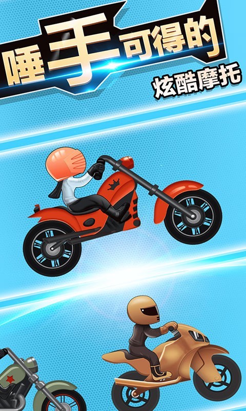 传奇赛车无限金币版图4