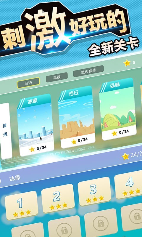 传奇赛车无限金币版图5