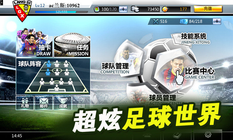 足坛教父手机版