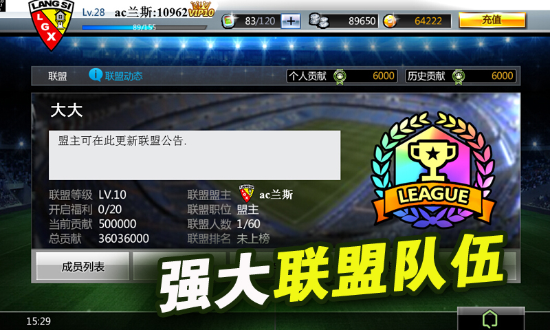 足坛教父手机版