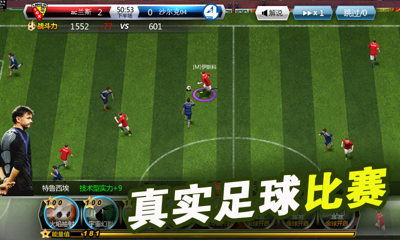 足坛教父手机版