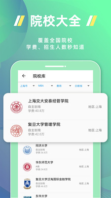 近课考研 v3.1.4