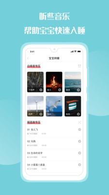 花果育儿 v1.0.7图2