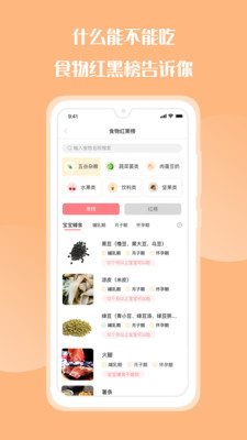 花果育儿 v1.0.7图4