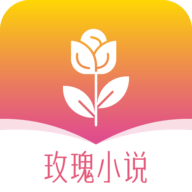 玫瑰小说网 v1.3.4