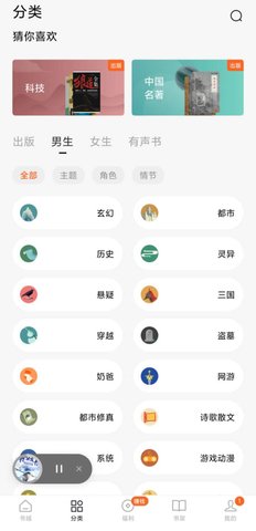 全网小说免费阅读 v1.3.4图3