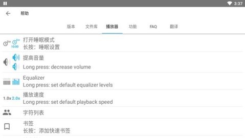 智能有声阅读器 v8.2.5图1