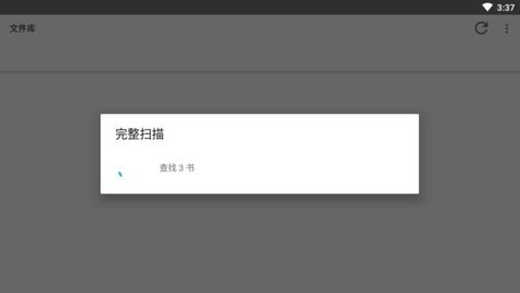 智能有声阅读器 v8.2.5图2