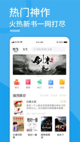 91看书 v3.89.01图3