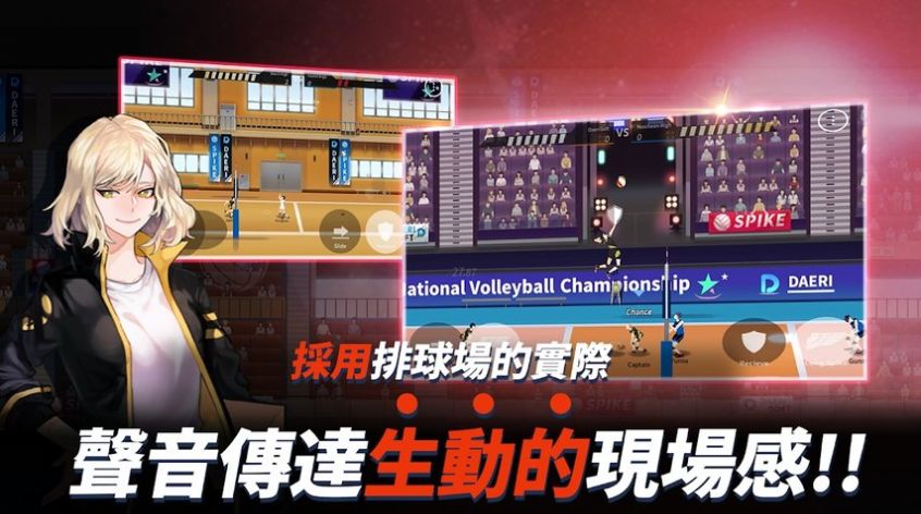 thespike排球游戏手机版图3