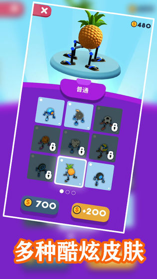 四脚快跑免费版