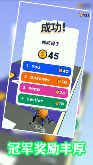 四脚快跑免费版