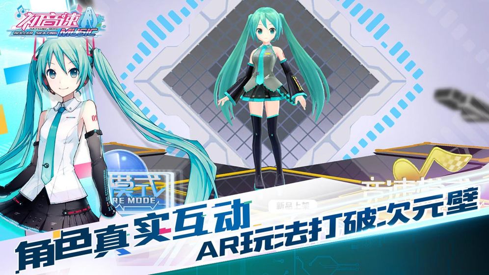 初音速破解版