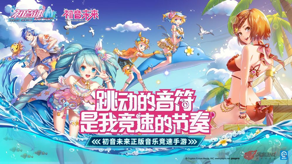 初音速破解版