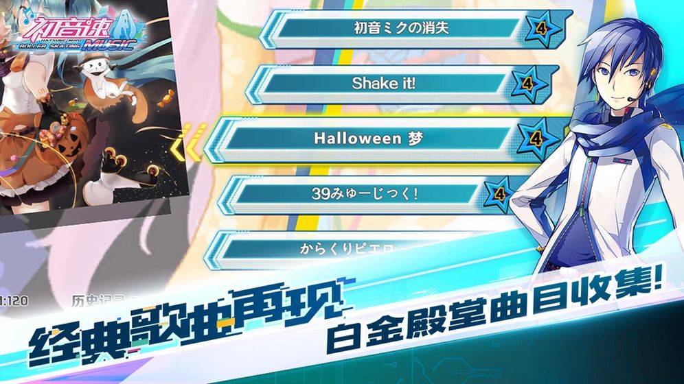 初音速破解版