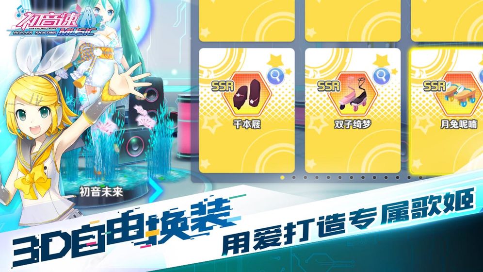 初音速破解版