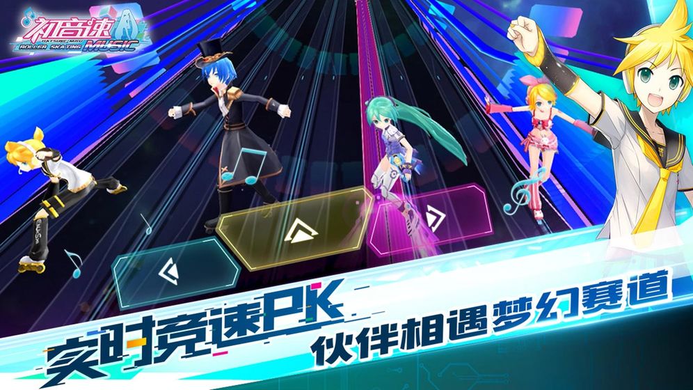 初音速破解版