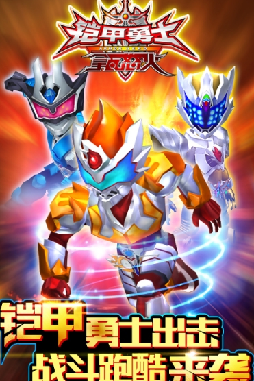 铠甲勇士之拿瓦怒火内购破解版