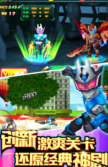 铠甲勇士之拿瓦怒火内购破解版