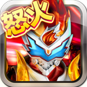 铠甲勇士之拿瓦怒火内购破解版