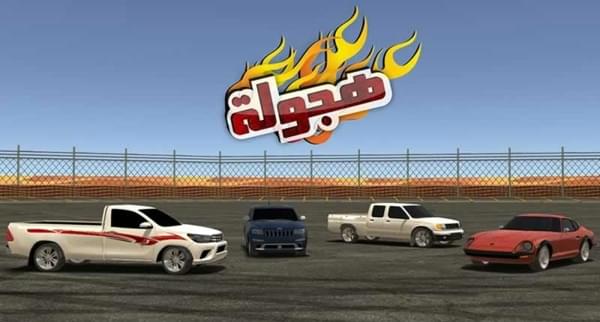 阿拉伯赛车中文版