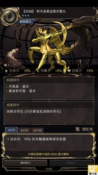 神魔之塔无限钻石港版