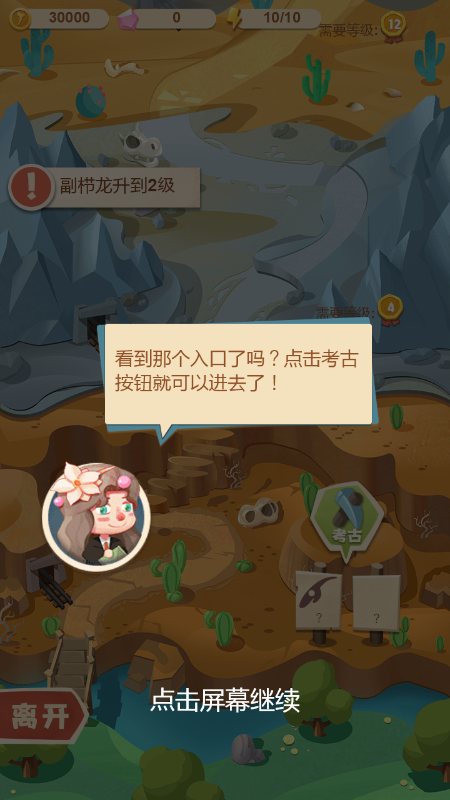 梦幻乐园app提现