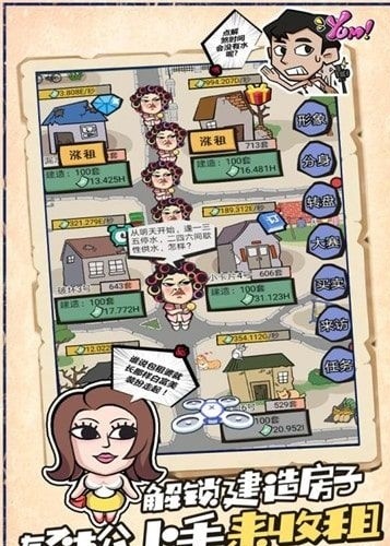 疯狂收租婆红包版破解版