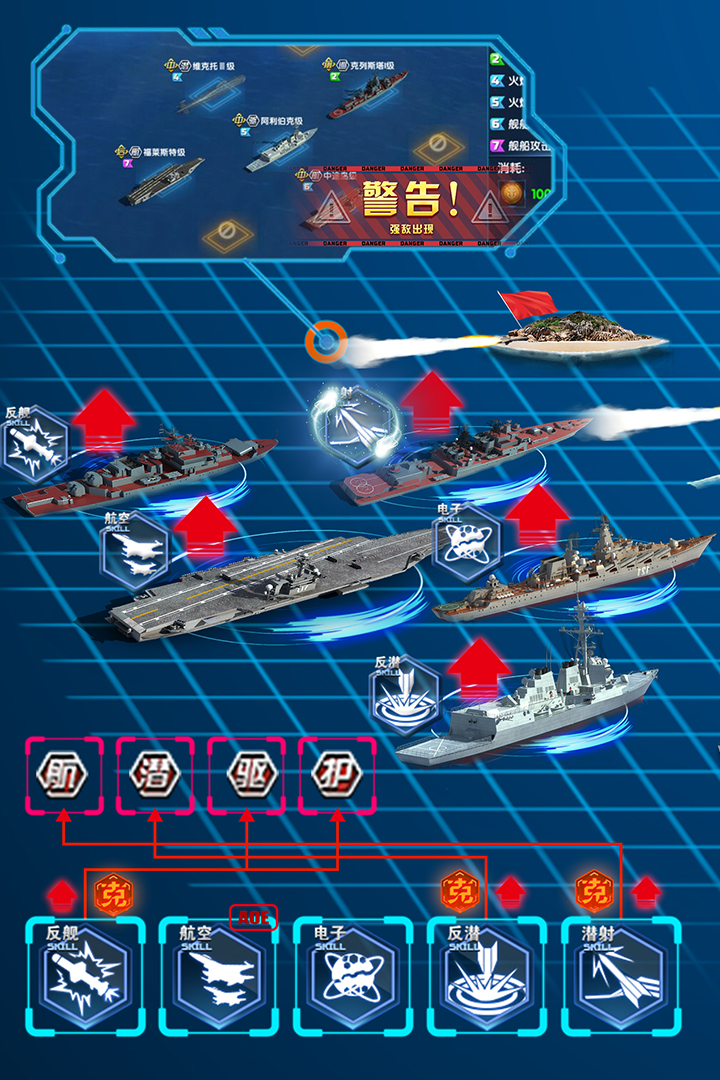 钢铁舰队安卓版