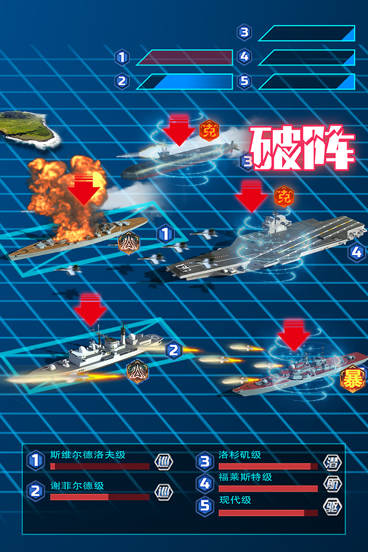 钢铁舰队安卓版