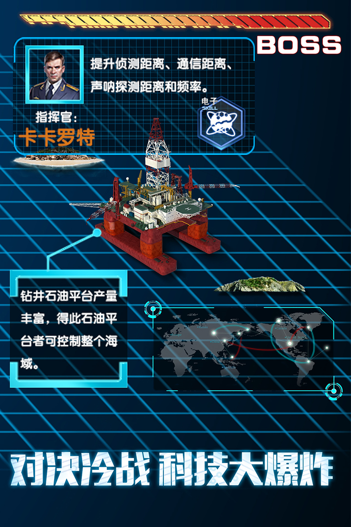 钢铁舰队安卓版