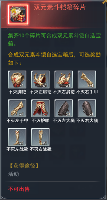《斗罗大陆h5》学院保卫战活动开启