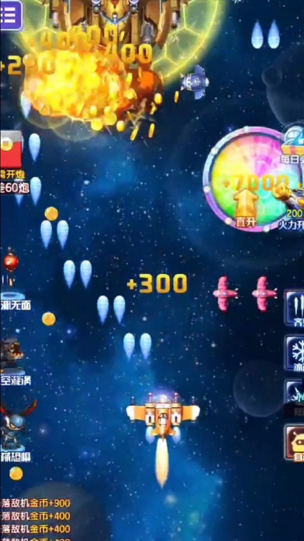 星空飞机红包版