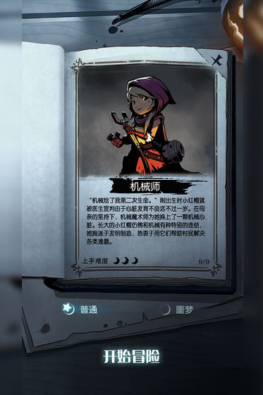 月圆之夜2020内购破解版
