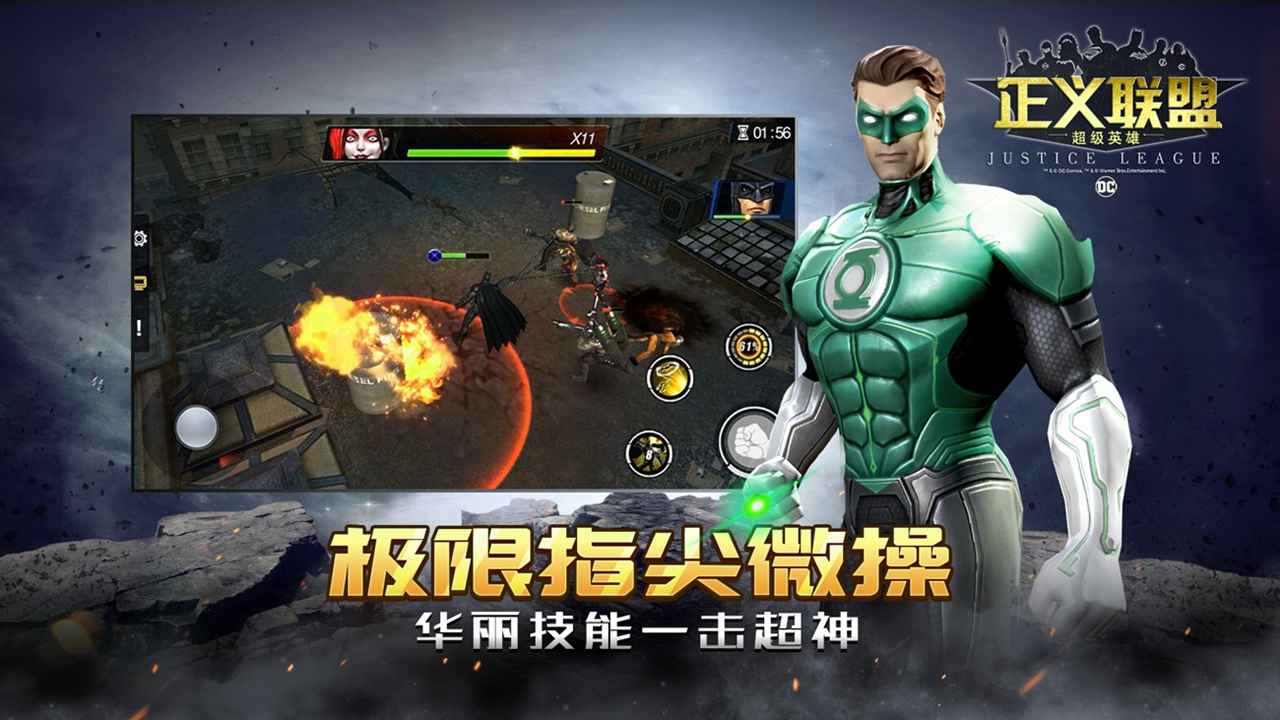 正义联盟超级英雄