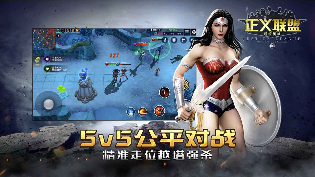 正义联盟超级英雄