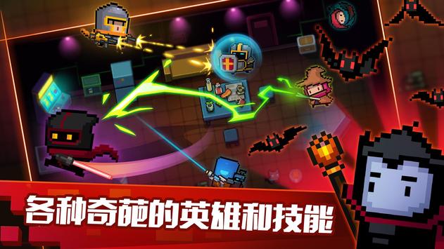 元气骑士破解版无需网络无需登录