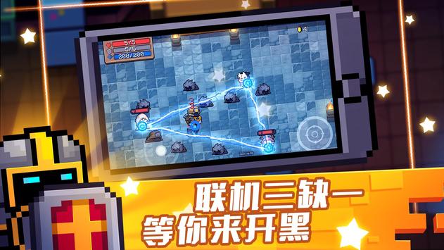 元气骑士破解版无需网络无需登录