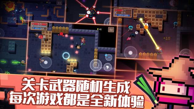 元气骑士破解版无需网络无需登录