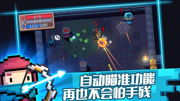 元气骑士破解版无需网络无需登录
