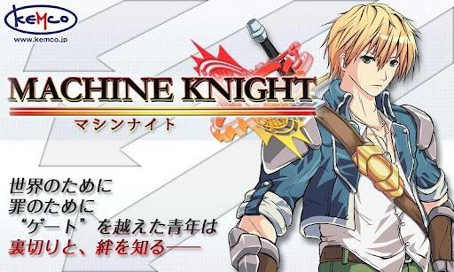 机甲骑士 Machine Knight