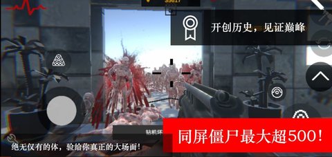 尸潮游戏