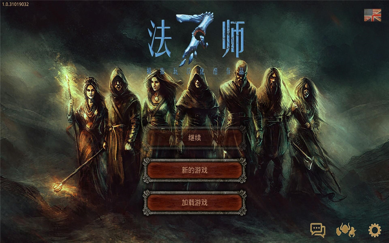 7法师