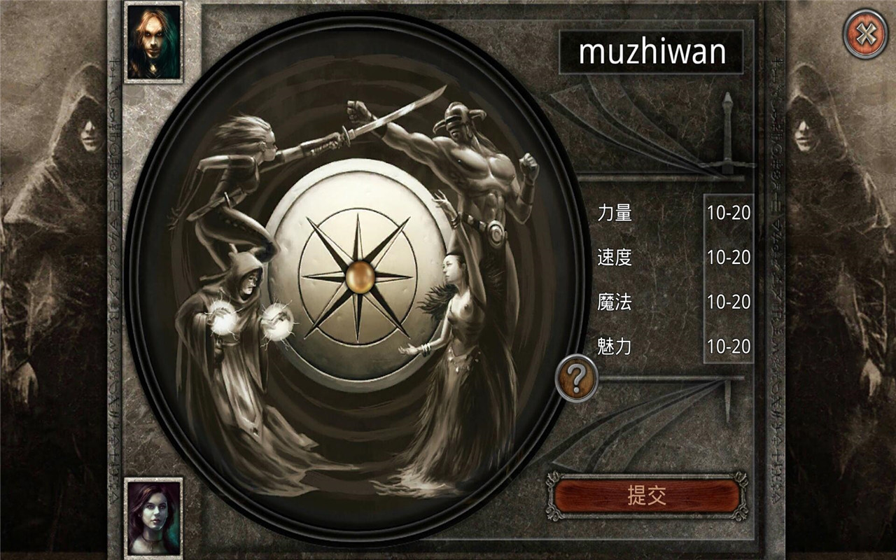 7法师