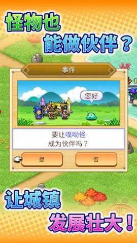 冒险村物语2不加金币版