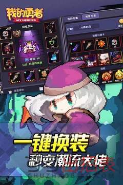 我的勇者破解版全无限免费