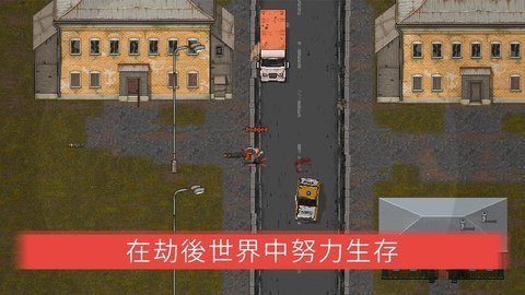 迷你dayz免谷歌无限血图2