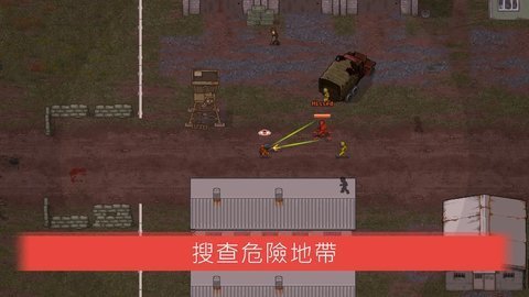 迷你dayz免谷歌无限血图4