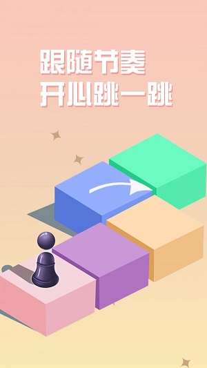 球球白块达人手机版